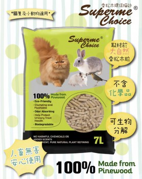 Supreme Choice(前稱Kitty Clean)香松木貓砂原箱7L x原箱5包 (平均每包@$59) (CSW605x5)