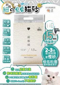 愛寵-超極細豆腐砂 真空包 6L X 6包優惠